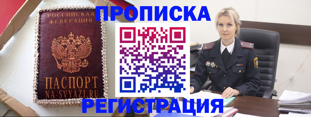 регистрация в Семилуках