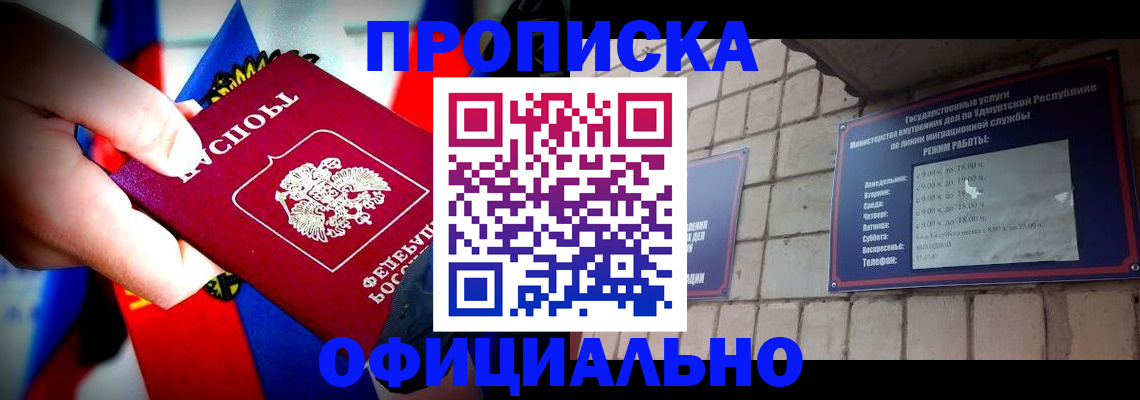 временная регистрация в Семилуках