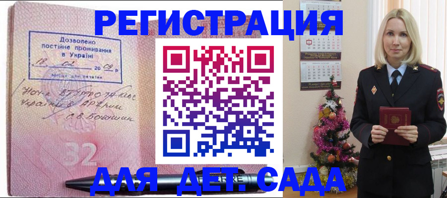 прописка в Семилуках