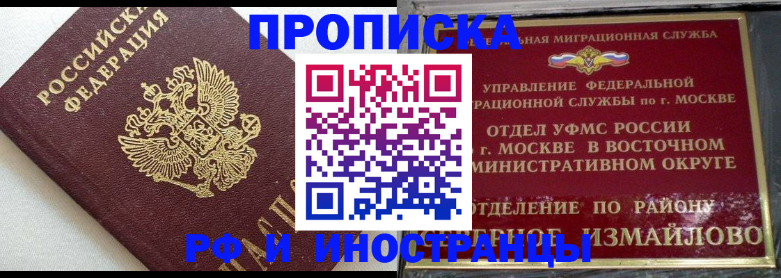 временная регистрация для школы в Семилуках
