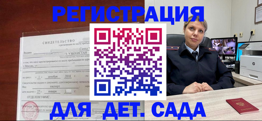 временная регистрация адрес в Семилуках