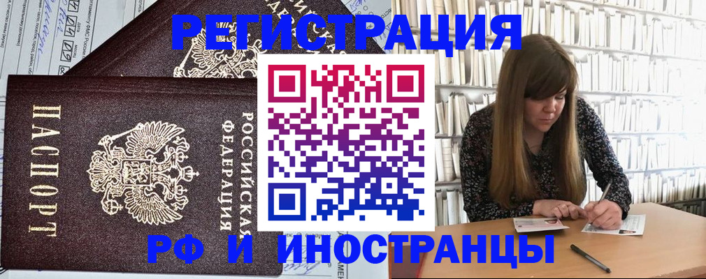 временная регистрация госуслуги в Семилуках